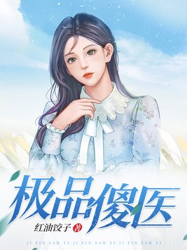 极品上门女婿秦浩