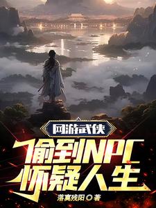 大明锦衣卫2电影在线免费观看国语版