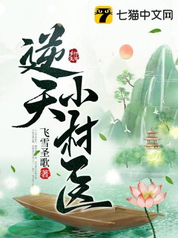 逆天剑神