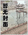 全息游戏漫画